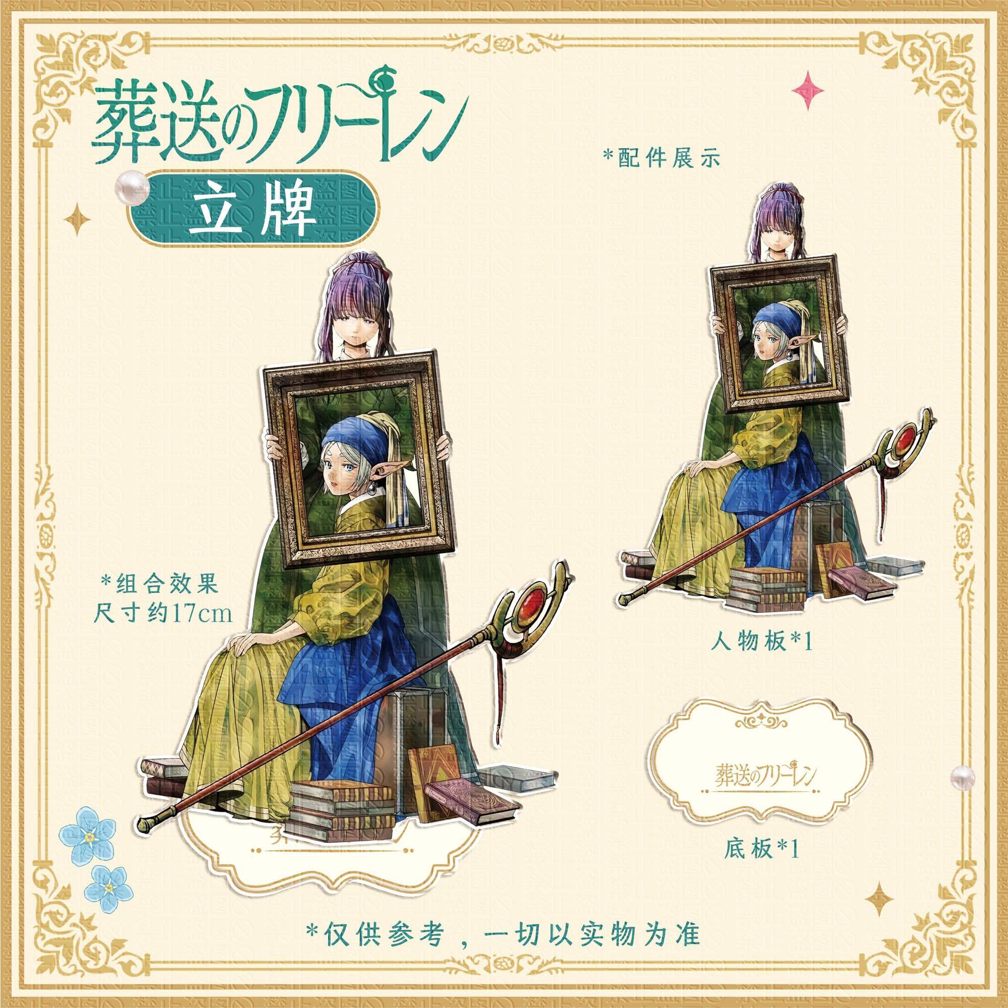 3 szt. Frieren: Beyond Journey – Desk Accessories recenzja i cena